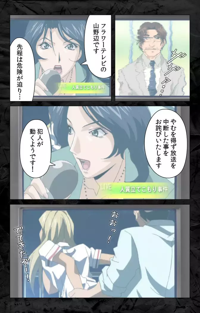 Hana no joshi-ana nyūsukyasuta Etsuko-sei de ikimasu! kanzenhan