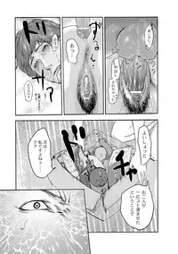 [Pink Tarou] NETORI [Digital]