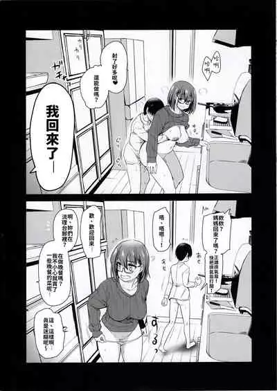 Pet Mimamori Camera ni Ane to Otouto no Sex ga Utsutteta. | 寵物監控拍到了姊姊與弟弟做愛的畫面。