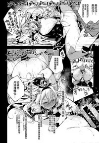 (C94) [Booch] Medusaaaaaaaaaaaaaa (Granblue Fantasy) [Chinese] [無邪気漢化組]