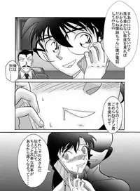 [Light Rate Port Pink] Saimin SEX Dorei - RUN & RUNII Setto - (Detective Conan) [Digital]