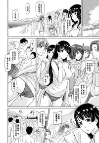 [Kisaragi Gunma] Suki Ni Nattara Icchokusen! [Chinese] [无毒汉化组]
