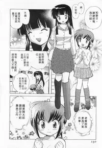 [Kotono Wakako] Okusama DE Naito 1 | 夜妻 1 [Chinese]