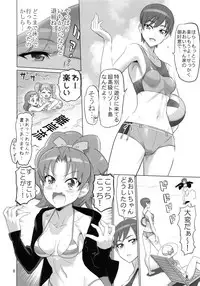 (C92) [Digital Accel Works (INAZUMA)] PRETTYUNKNOWN'S BATTLEGROUNDS (Kirakira PreCure a la Mode)