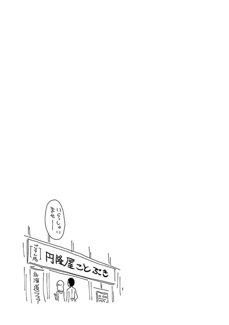 Ichioku no Onnanoko - GIRL OF 100 MILLION