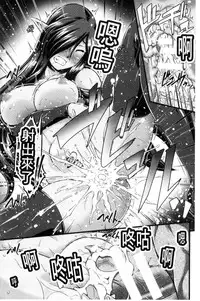 [Ootsuki Wataru] Kuroinu ~Kedakaki Seijo wa Hakudaku ni Somaru~ THE COMIC [Chinese]