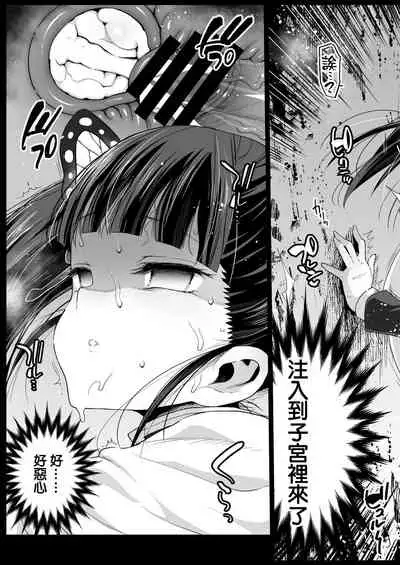 [Eromazun (Ma-kurou)] Kanao Muhyoujou Kan - RAPE OF DEMON SLAYER 3 (Kimetsu no Yaiba) [Chinese] [不可视汉化] [Digital]