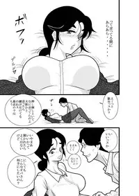 [FAKE An] Furutan Chouchou Tantei Jimusho Soushuuhen