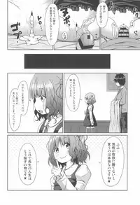 JS Ojou-sama wa Lolicon no Jinsei o Shouchuu ni Osametai