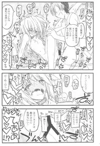 (C82) [Akai Marlboro (Aka Marl)] Kyoukaisenjou no Ookiino to Chiisaino to Naino Denaoshiban (Kyoukai Senjou no Horizon)
