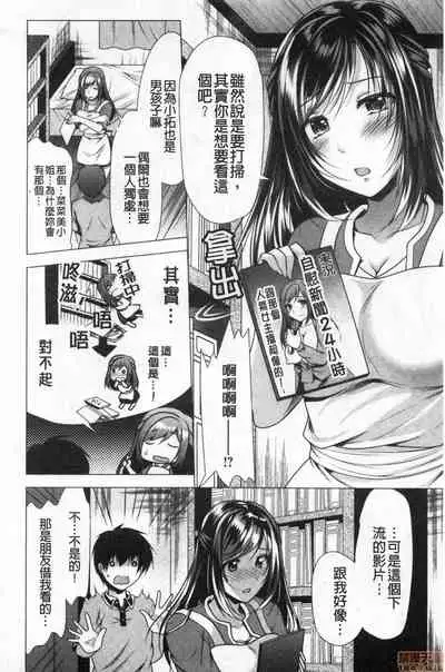 [Matsunami Rumi] Gibo Announcer Manami | 美麗女主播繼母菜菜美 [Chinese]