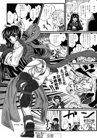 (C67) [Doujin Hoops (Various)] Nekomimi Mode (Tsukuyomi Moon Phase)