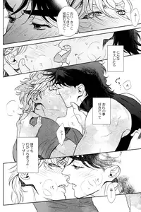 (The World) [Harumitsu (Ohashi)] The Boy in the Other Room (JoJo's Bizarre Adventure)