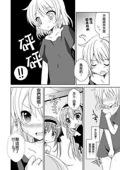 [Yumemisou (Mori Airi)] Futaba Channel 4.5 Omake no Hon [Chinese] [白杨汉化组] [Digital]