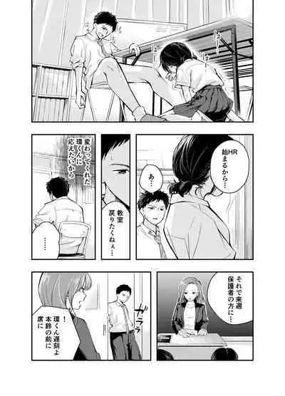 Ecchi na Koto de Atama ga Ippai ni Natte Shimatta Onnanoko