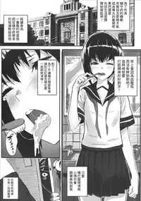 (C90) [SHIOHAMA WORKSHOP (Hankotsu MAX)] Fubuki ga Oshiete Kureru Iiko ni Naru Houhou (Kantai Collection -KanColle-) [Chinese] [吹雪翻譯]