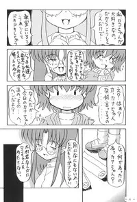 (Puniket 4) [Patio☆Canvas (Akira Hajime)] Roko to Kana no Houkago no Kiki (Tottoko Hamtaro)