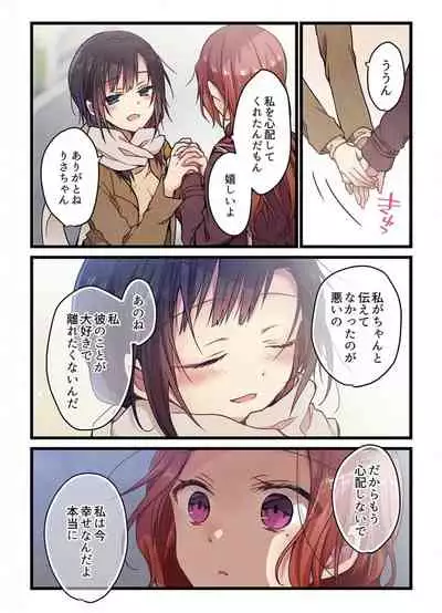 [Mio Hibiki] Even if you call it love 6 (Fun guild)