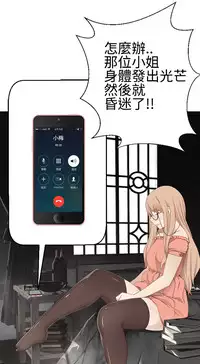 [SOSO] Franken Jo 为爱而生 法兰克赵 Ch.1~19 [Chinese]中文