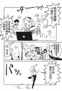 (C92) [Camrism (Kito Sakeru)] Yamada Elf-sensei no Yaruki SEX Fire (Eromanga Sensei) [Chinese] [寂月汉化组]