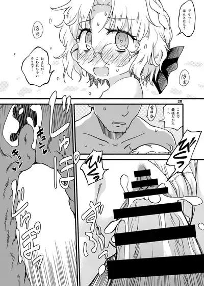 Soshite Hirato wa Dorei ni Natta