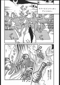 (SUPER3) [Y.M. Sensha (Yoshida Yoshimi, Matsumoto Himiko, Yukawa Mario)] Bessatsu Super Adult Book Mitsurin Kajuu β (Various)