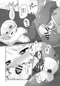 [DryR (Urakuso)] DoSukebe Uketsukejou