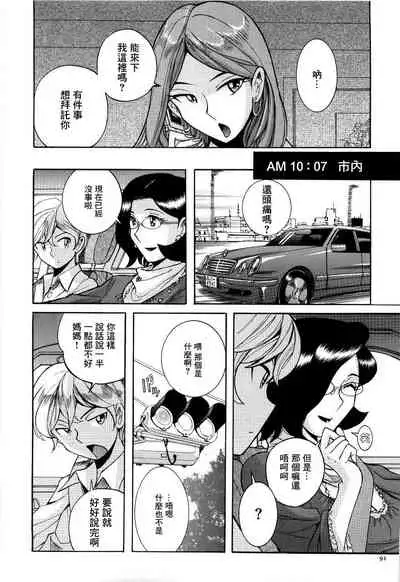 Sakuya no Dekigoto | 昨晚發生的事