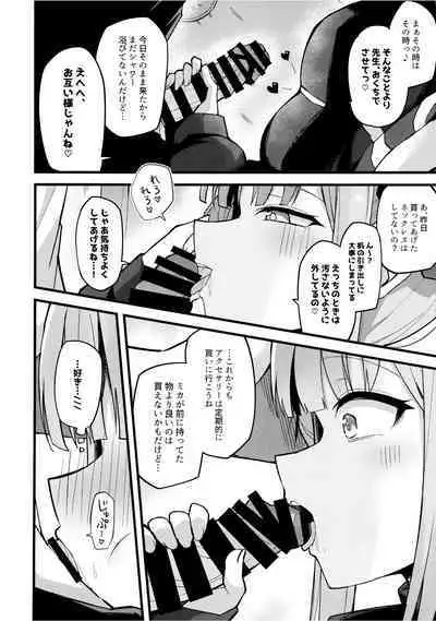 ミカ、声抑えて。