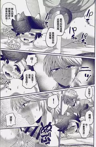 Nyan Nyan Ponyan