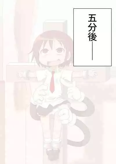 Itsumo wa Tsuyoki na Anoko o... Kusuguri nagara Ikasechaou!