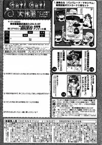 Manga Bangaichi 2005-08