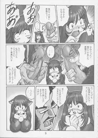 (C62) [RPG COMPANY 2 (Various)] Fujishima Spirits 3 (Ah! My Goddess, Sakura Taisen)