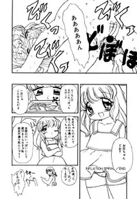 [Anthology] Little Pierce Vol.26