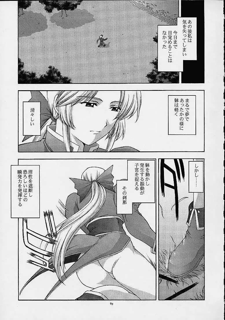 Utahime no Shouzou 2