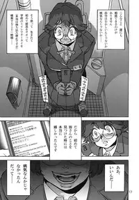 [Ameyama Telegraph (Ameyama Denshin, RADIOHEAD)] Rokujou Junko no Haisetsu Kokuhaku Haishin [Digital]