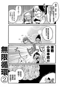 Kyouhansha no Kaerimichi
