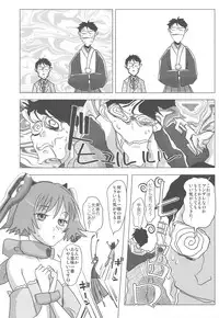 (C75) [GEBOKUDOU, Rikudou-Juku, Rikudoukan (Various)] Jukuhou 01 Tema = Tsundere (Various)