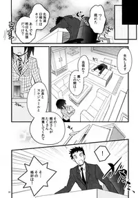 (C85) [88scones (Sakaki Tsui)] Nekomimi Hisho Drill