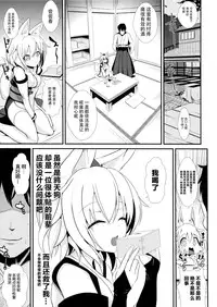 (Touhou Goudou Saiji 3) [Haitokukan (Haitokukan)] Touhou Deisuikan 3 Inubashiri Momiji (Touhou Project) [Chinese] [脸肿汉化组]