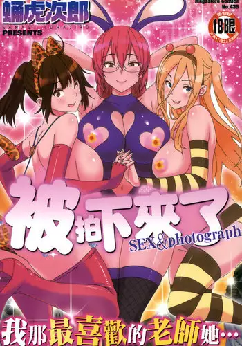 Photorare SEX & photograph Ch. 1-4