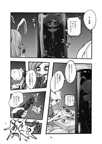[Konnyaku Nabe (Various)] R-18G na Gensoukyou no Gohan Goudoushi (Touhou Project) [Digital]
