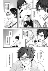 (CWT35) [007] MakoRei Kikan #01 (Free!) [Chinese]