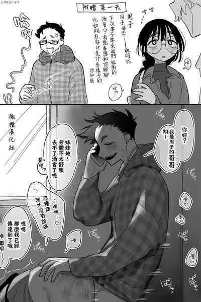 mukasi ha nakayo si daxtu ta hutago｜以前关系很好的双胞胎