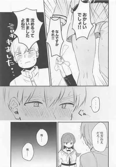 (Kobe Kawasaki Zousen Collection 9) [Grand Plié. (Nanahamu)] Hajimete H Suru Hon (Kantai Collection -KanColle-)