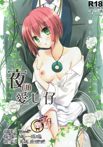 (C88) [KOKIKKO (Sesena Yau)] Imouto wa Ore no Yome to Kimatte iru!!