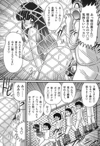 [Kamitou Masaki] Sailor Fuku ni Chiren Robo Yokubou Kairo