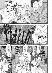 (COMIC1☆12) [Gadget Koubou (A-10)] Fuyu ni Konna no Dashimasu (Kari) (Kantai Collection -KanColle-)