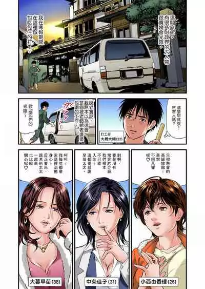 [Tenma Femio] Yokkyuu Fuman no Hitozuma wa Onsen Ryokan de Hageshiku Modaeru | 慾求不滿的人妻在淫蕩溫泉中被放肆瘋狂侵犯 1-23 [Chinese] [Decensored]