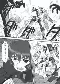 (C76) [Oretachi Misnon Ikka (Misnon the Great)] Tangential Episode (Muv-Luv Alternative: Total Eclipse)